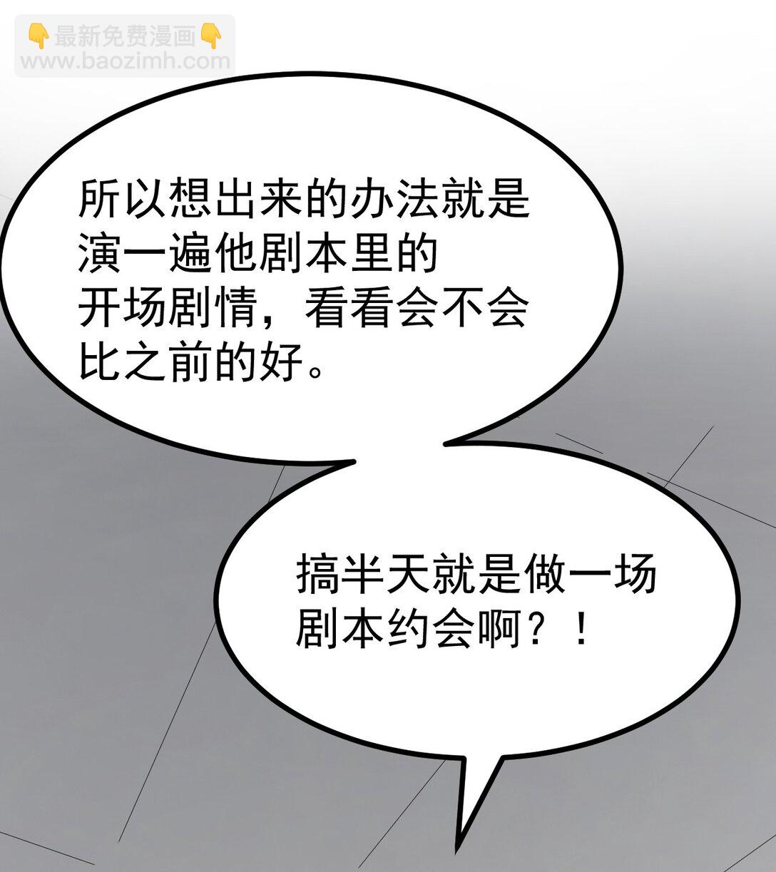 060 全力加入满满的涩气！！-第62话