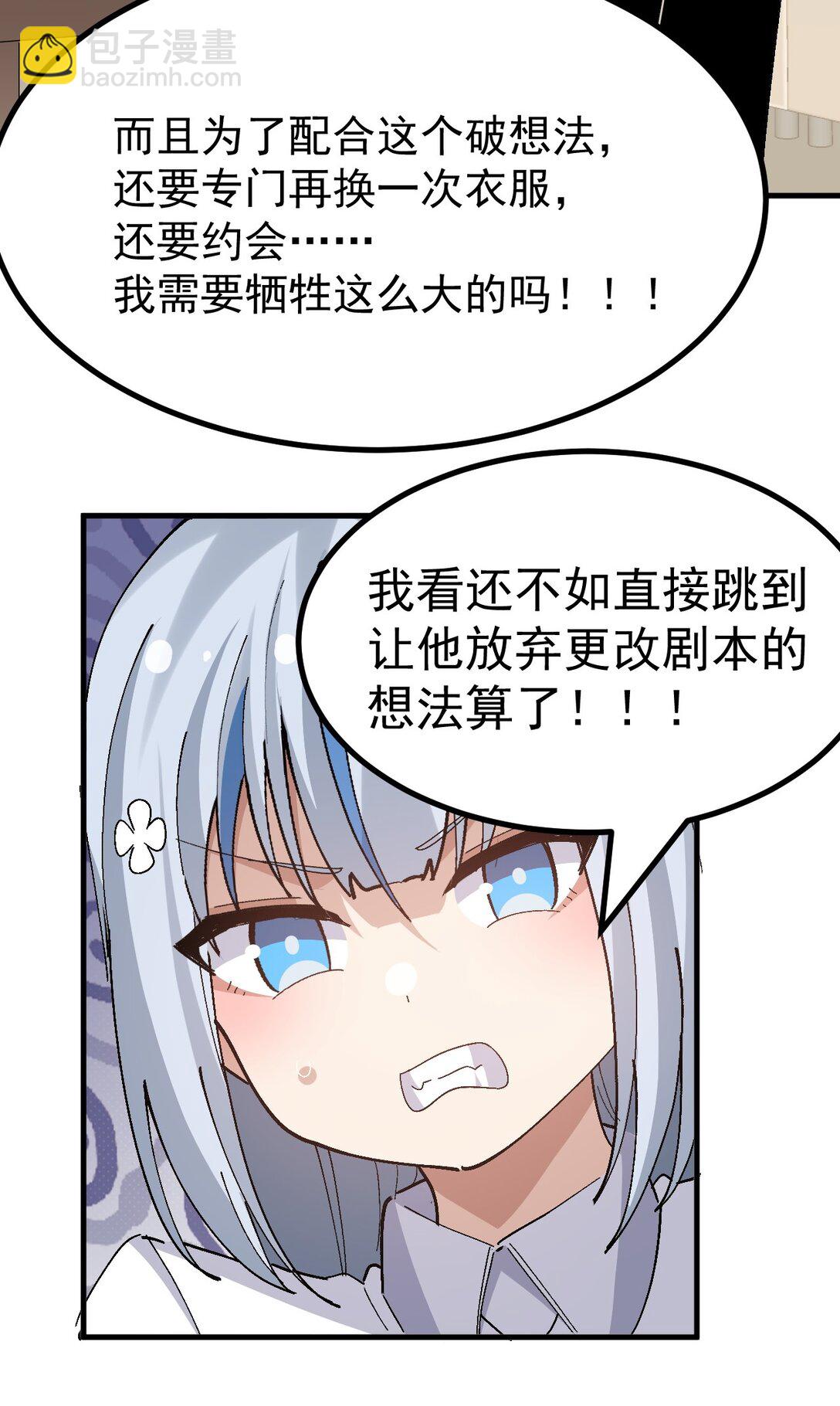 060 全力加入满满的涩气！！-第62话