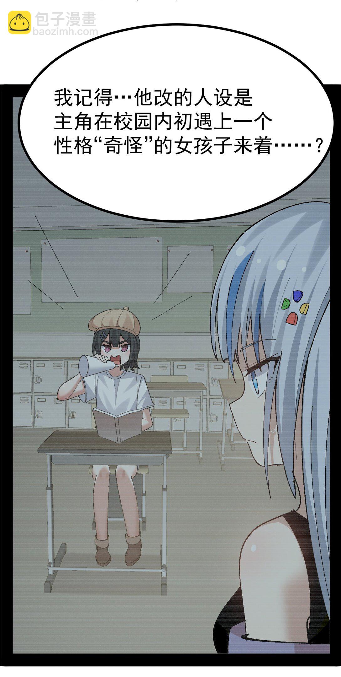 060 全力加入满满的涩气！！-第62话