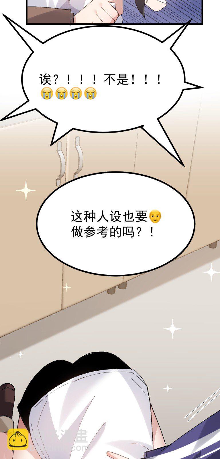 062 抖S辣妹＆抖M萌妹-第64话