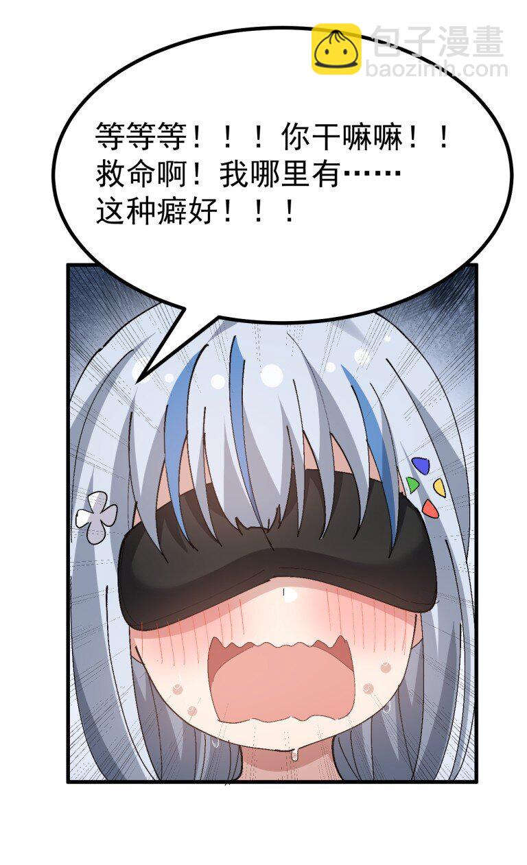 062 抖S辣妹＆抖M萌妹-第64话