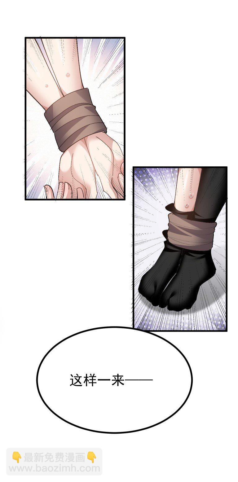 062 抖S辣妹＆抖M萌妹-第64话