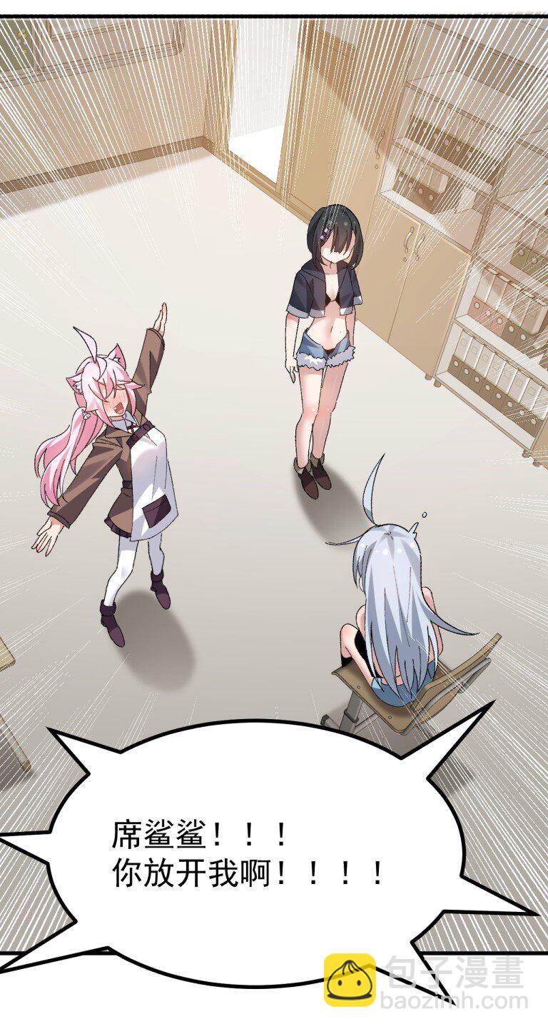 062 抖S辣妹＆抖M萌妹-第64话