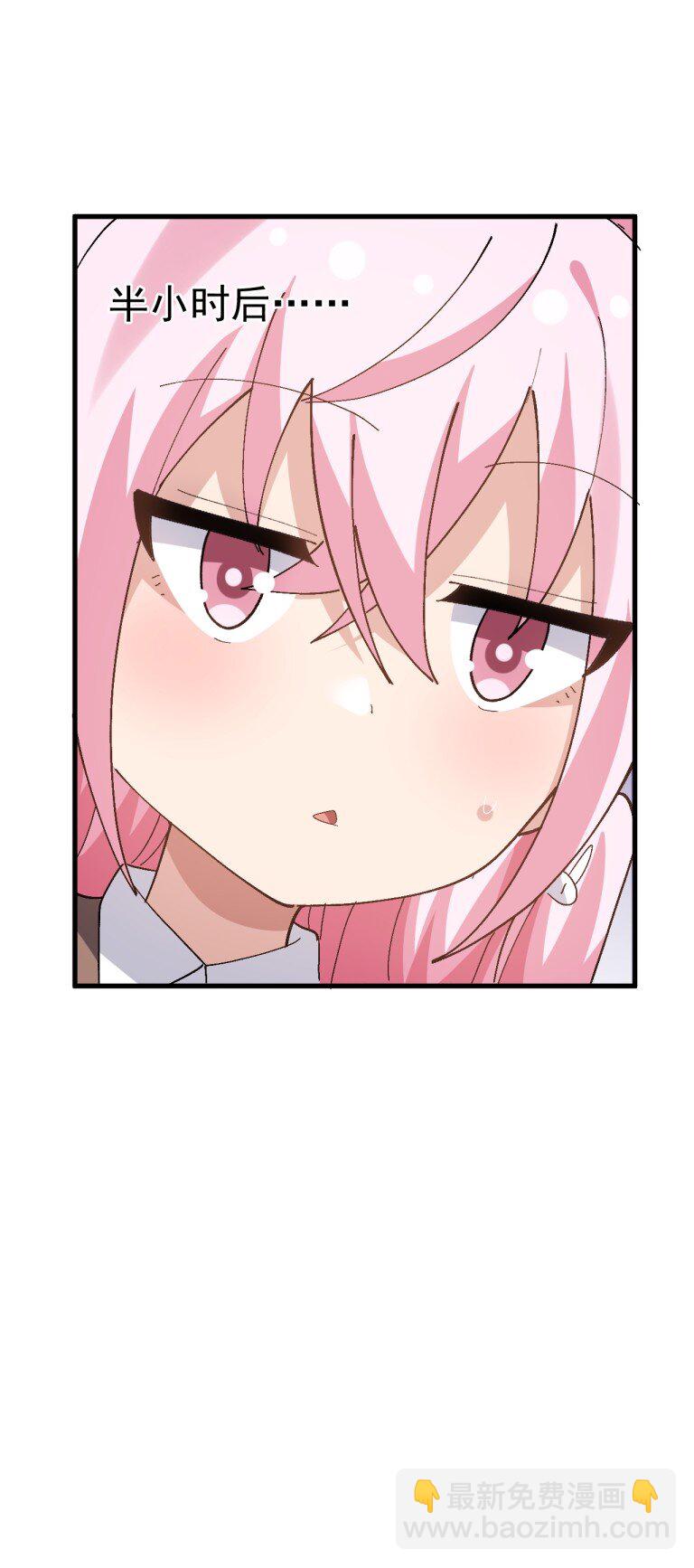 062 抖S辣妹＆抖M萌妹-第64话