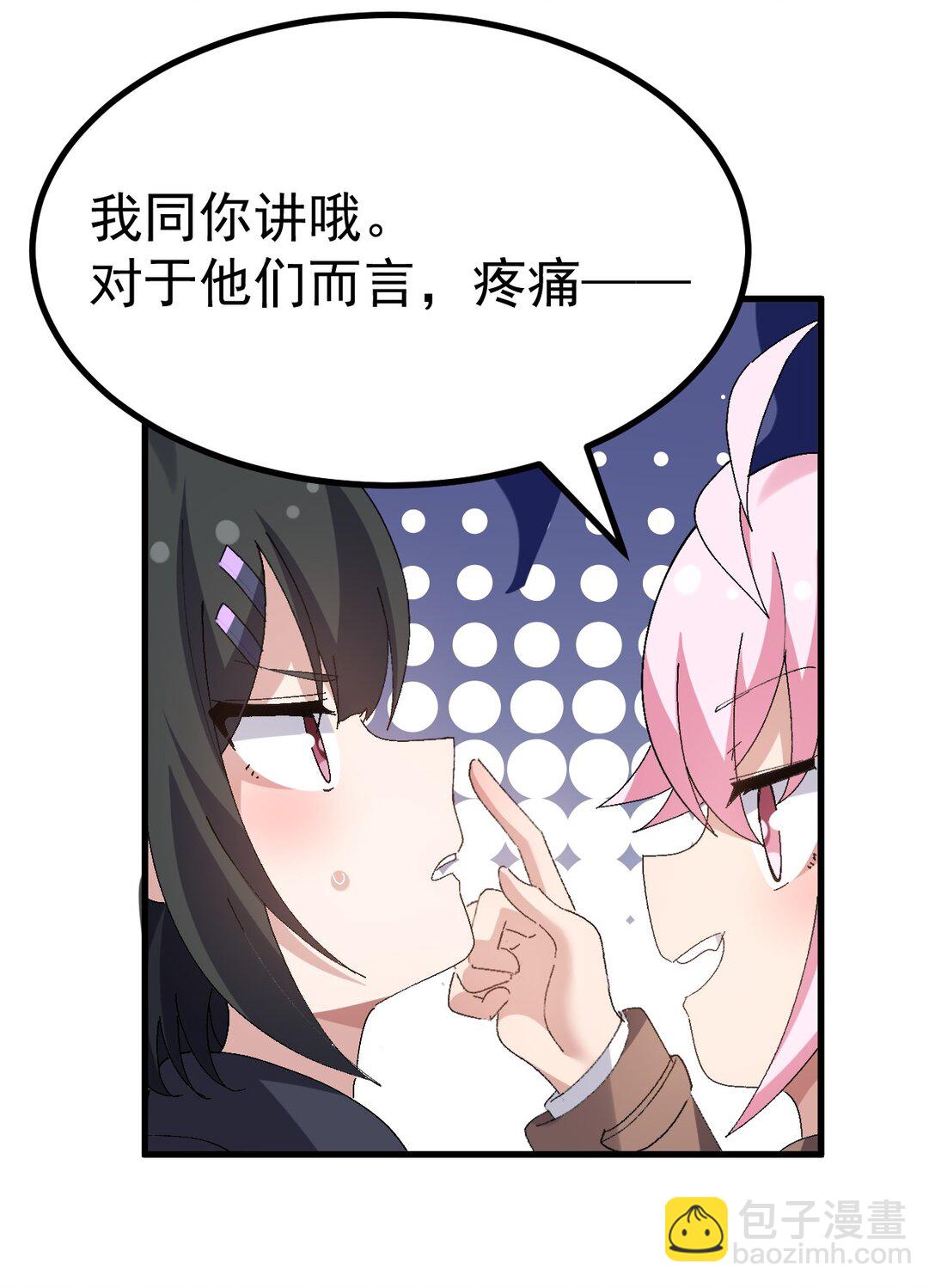 062 抖S辣妹＆抖M萌妹-第64话