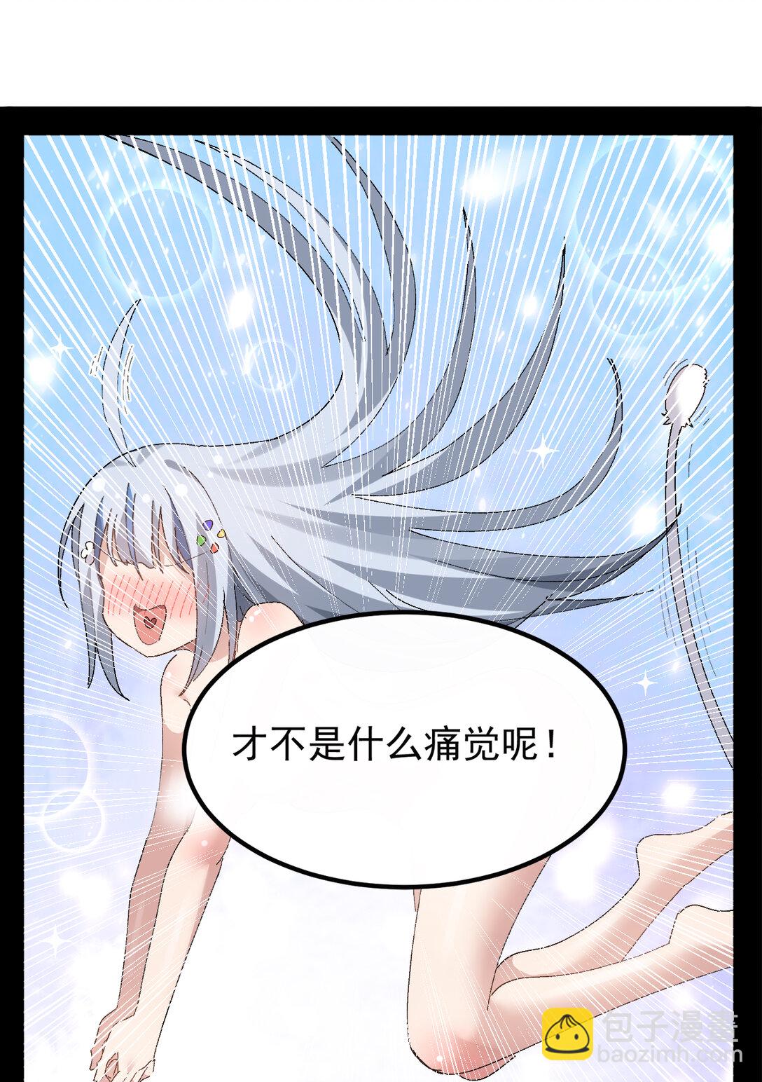 062 抖S辣妹＆抖M萌妹-第64话