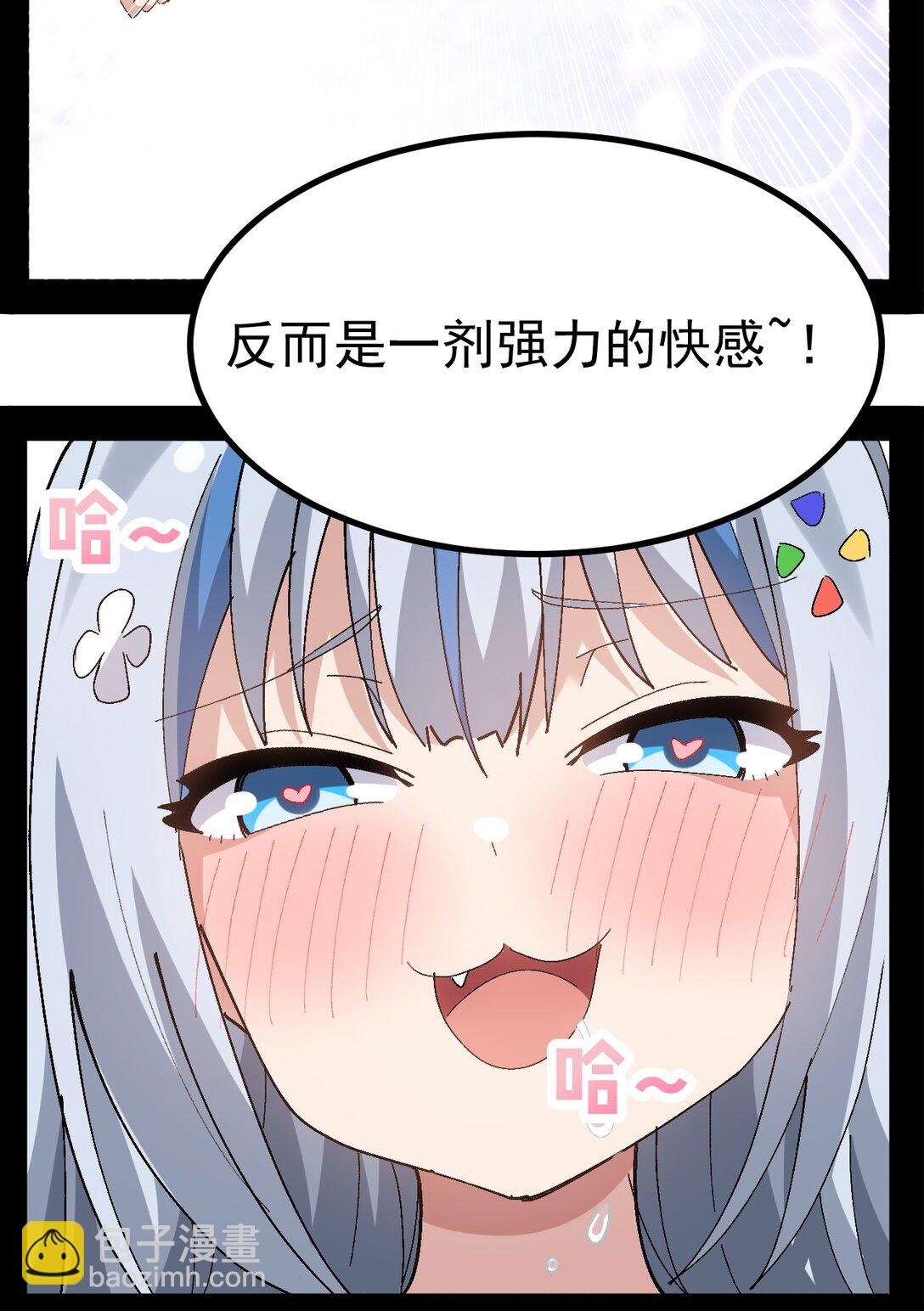 062 抖S辣妹＆抖M萌妹-第64话