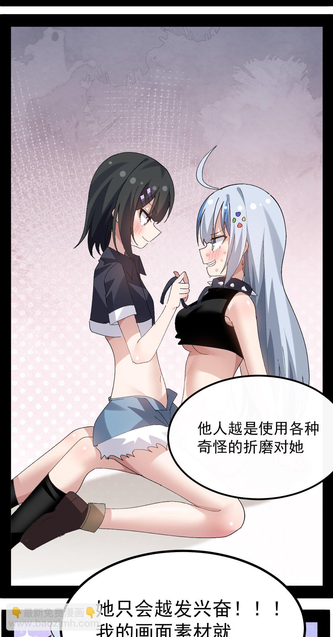 062 抖S辣妹＆抖M萌妹-第64话