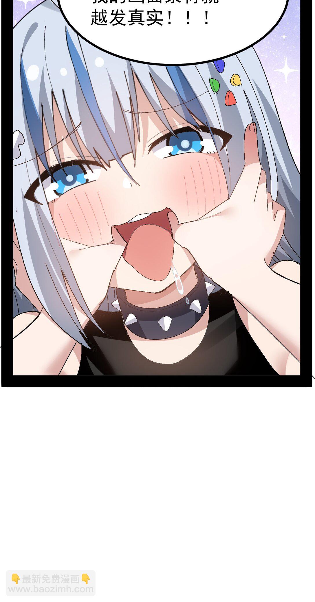 062 抖S辣妹＆抖M萌妹-第64话