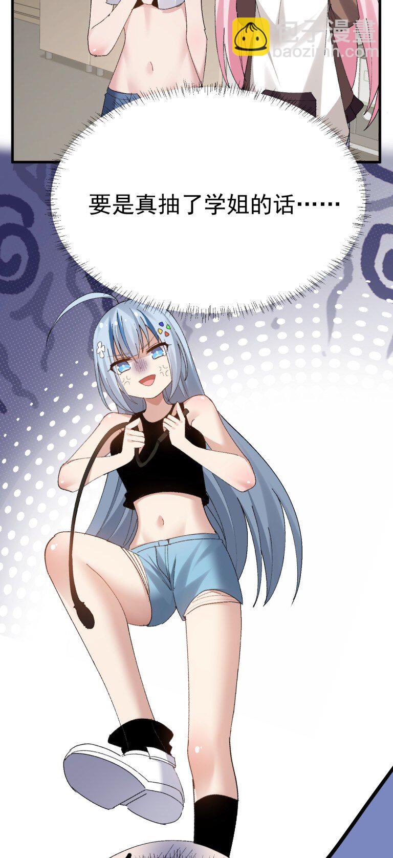 062 抖S辣妹＆抖M萌妹-第64话