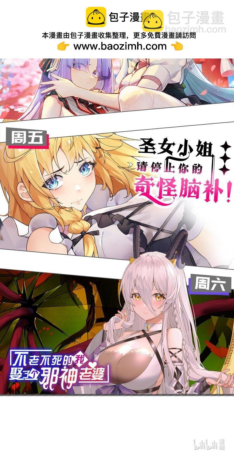 062 抖S辣妹＆抖M萌妹-第64话