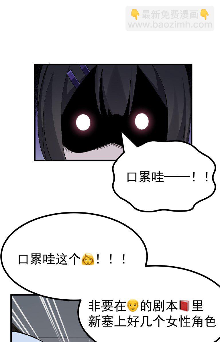 062 抖S辣妹＆抖M萌妹-第64话