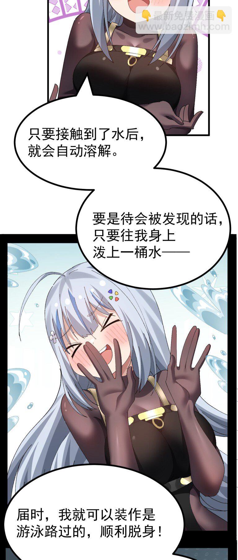 064 恐怖如斯的排卵期！-第66话