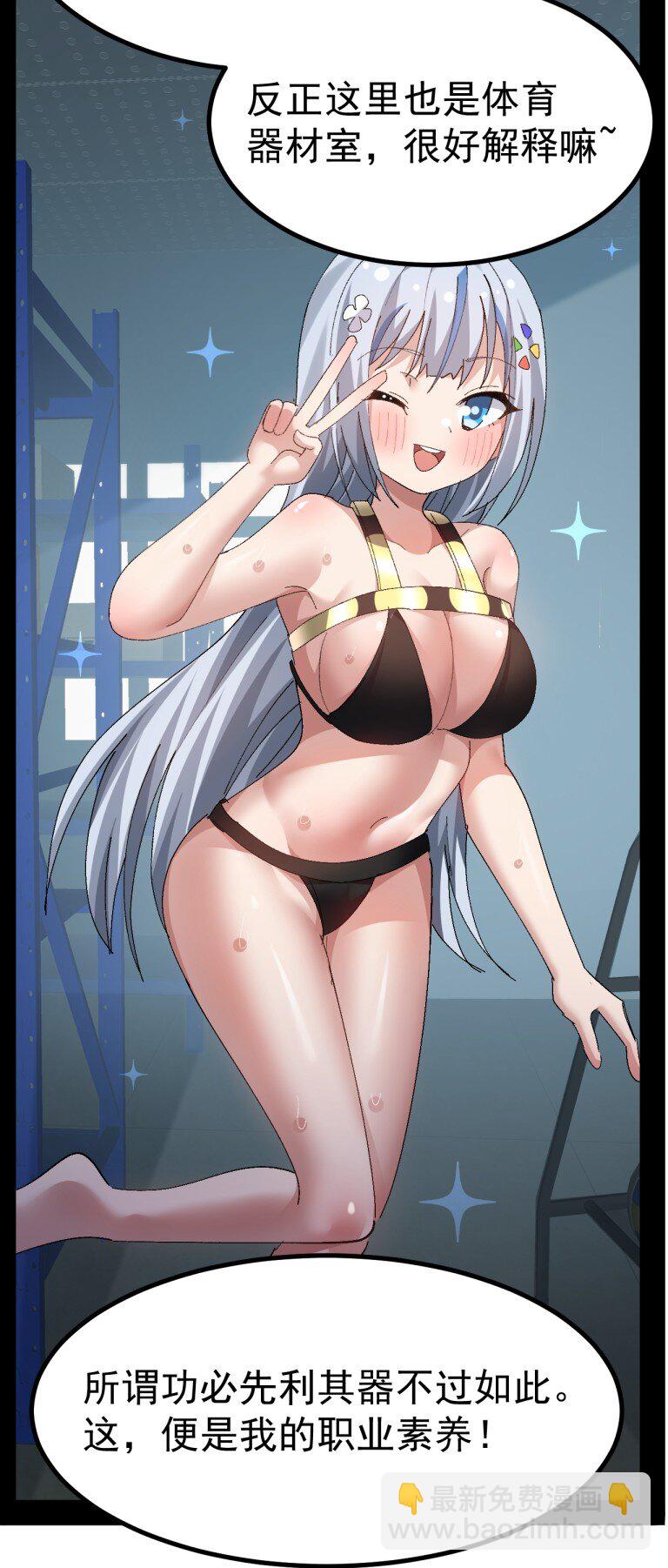 064 恐怖如斯的排卵期！-第66话