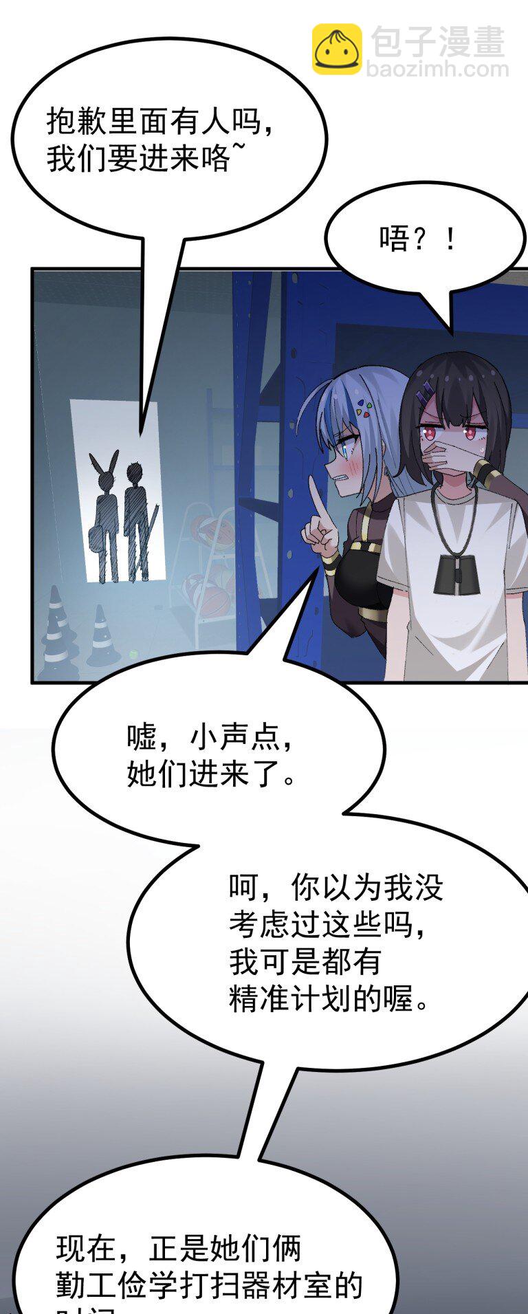 064 恐怖如斯的排卵期！-第66话