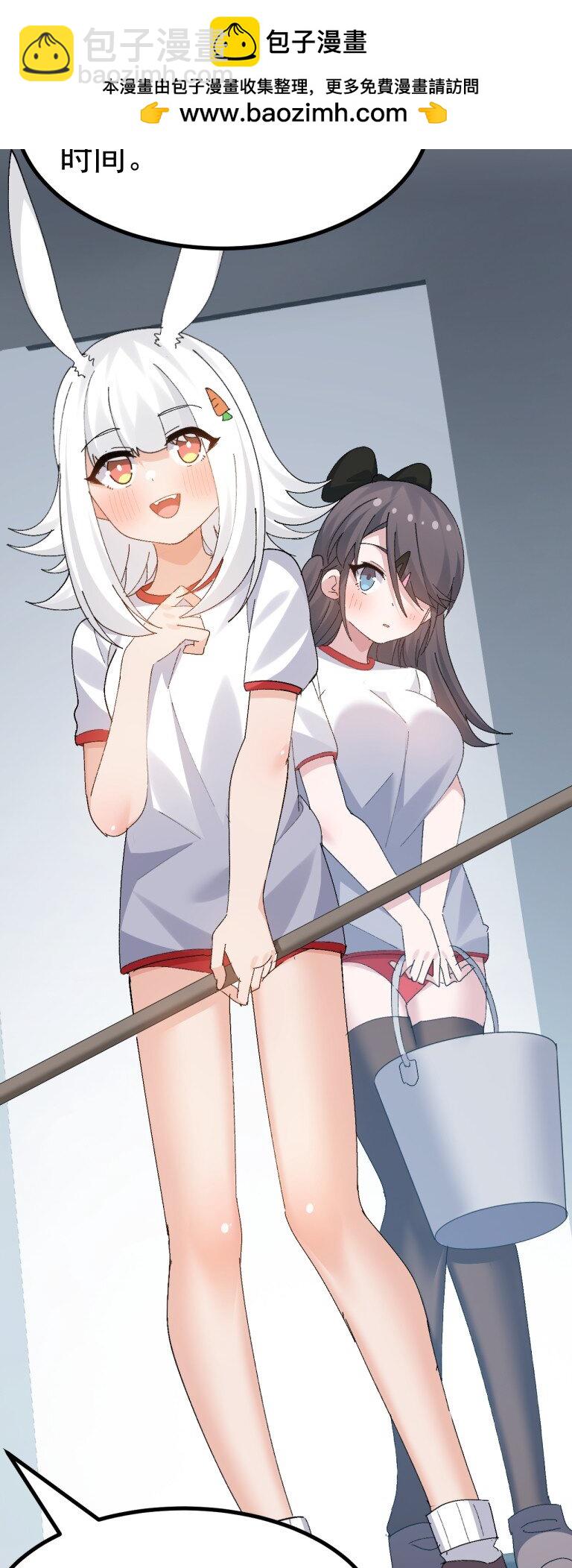 064 恐怖如斯的排卵期！-第66话