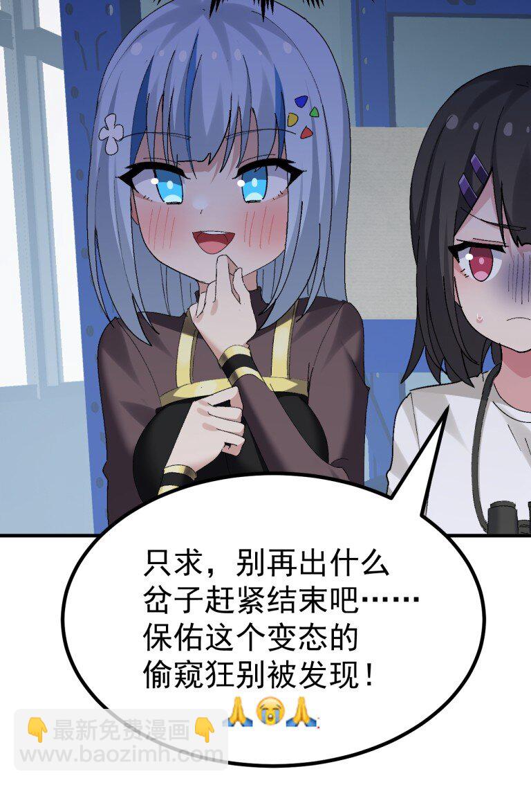 064 恐怖如斯的排卵期！-第66话