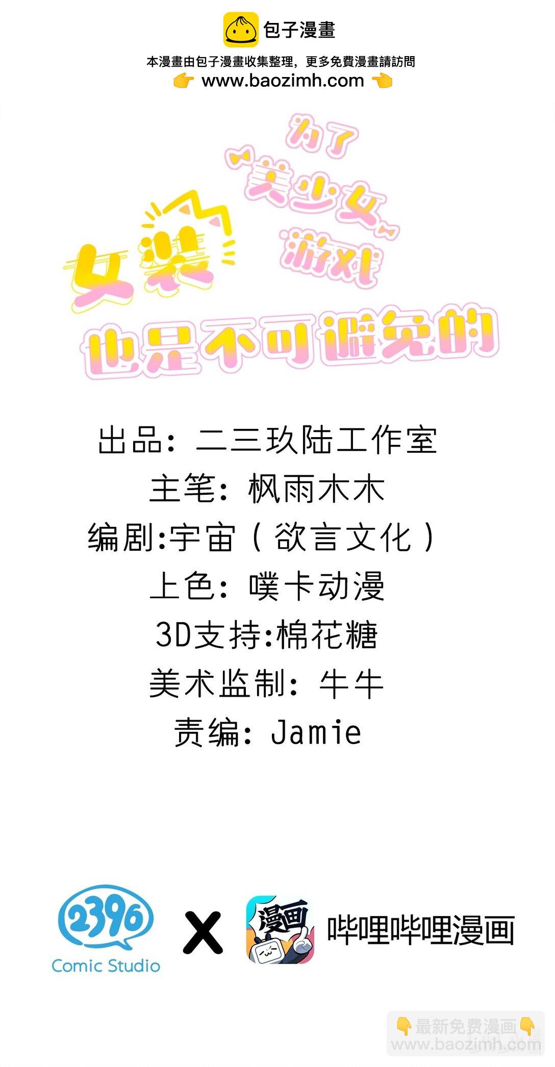 064 恐怖如斯的排卵期！-第66话