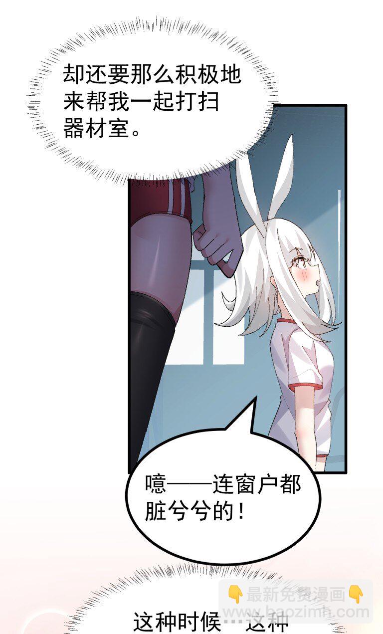 064 恐怖如斯的排卵期！-第66话