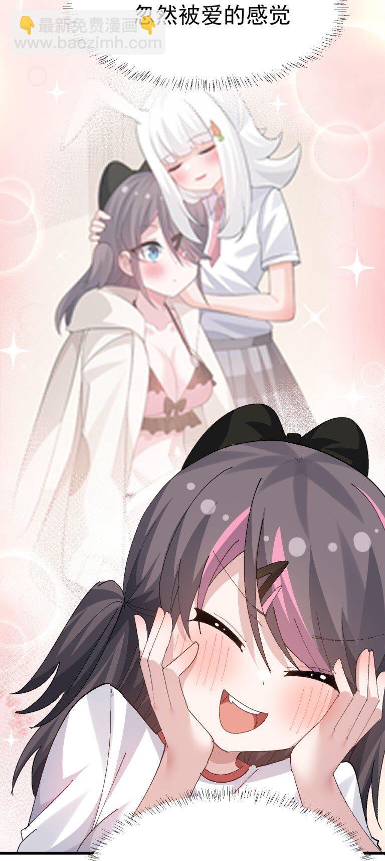 064 恐怖如斯的排卵期！-第66话