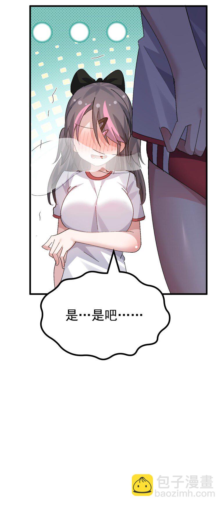 064 恐怖如斯的排卵期！-第66话