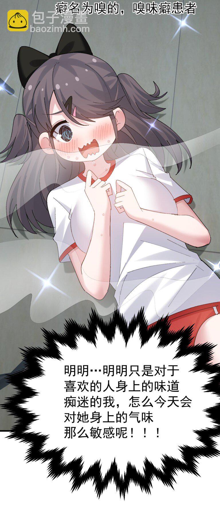 064 恐怖如斯的排卵期！-第66话