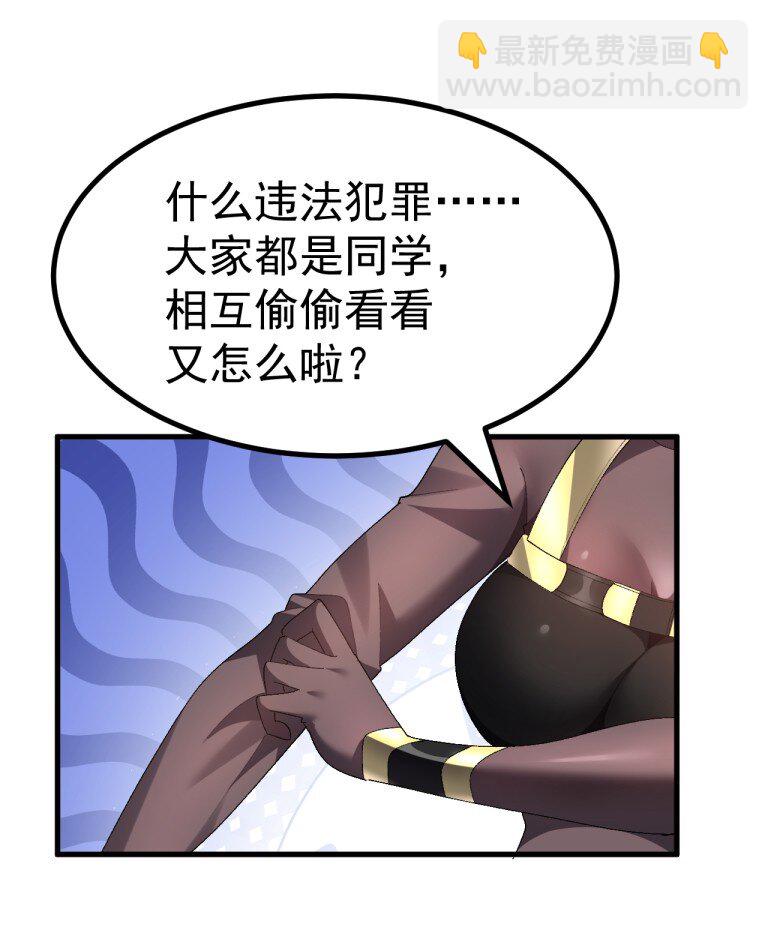 064 恐怖如斯的排卵期！-第66话