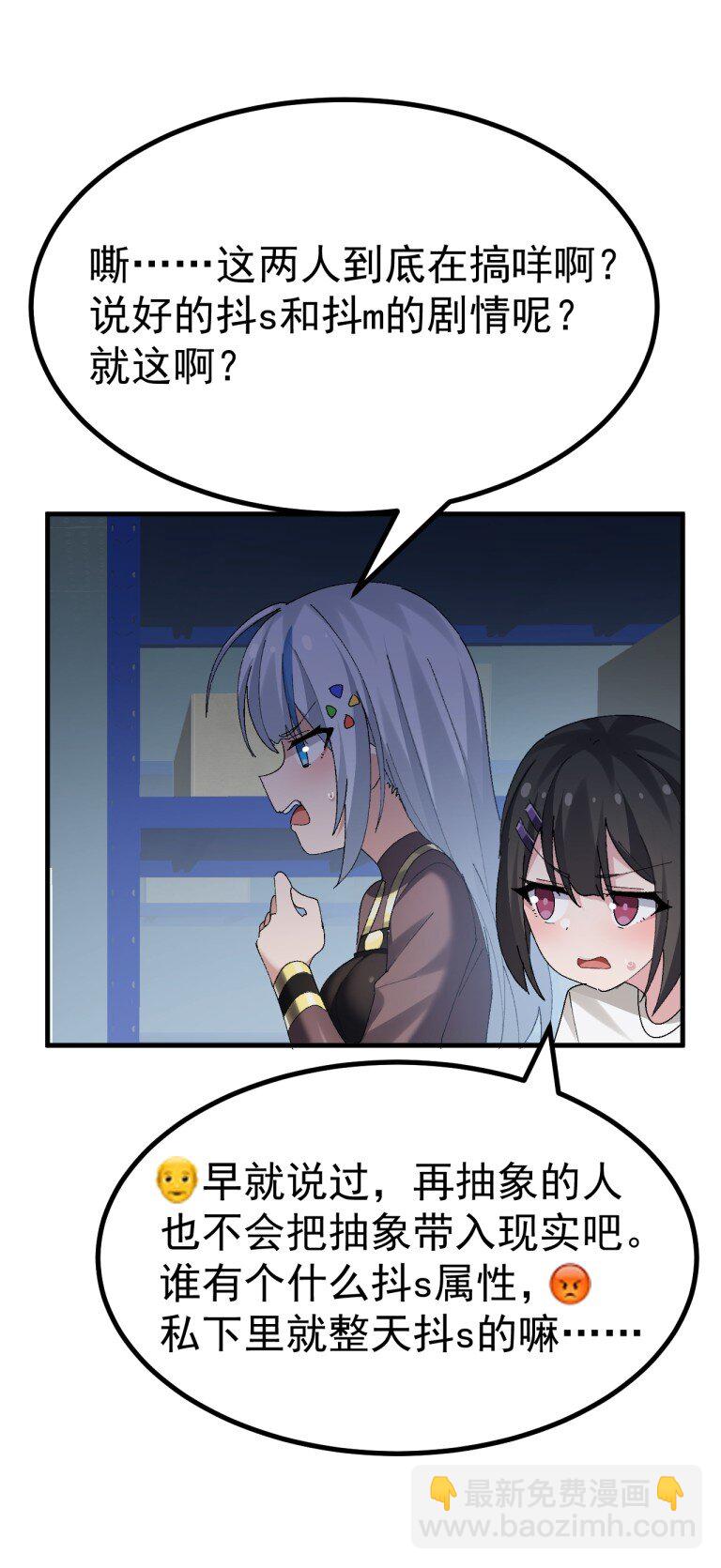 064 恐怖如斯的排卵期！-第66话