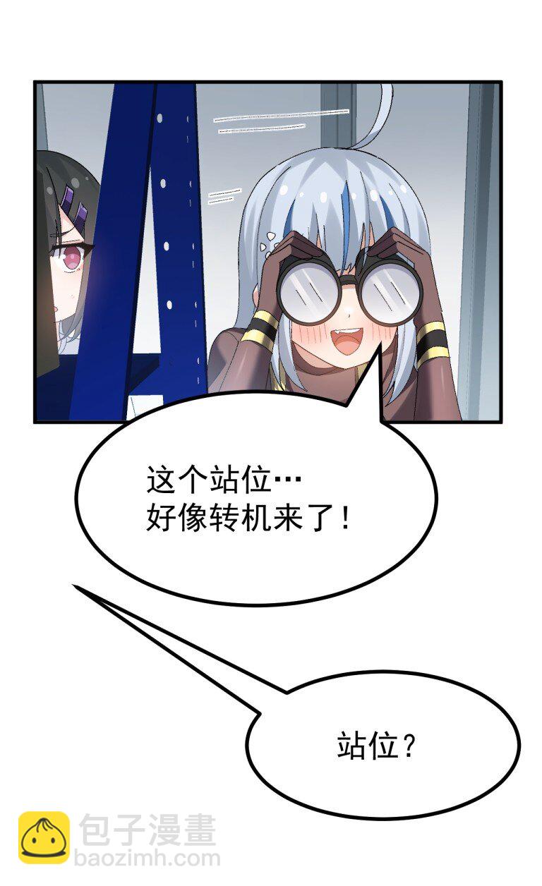 064 恐怖如斯的排卵期！-第66话