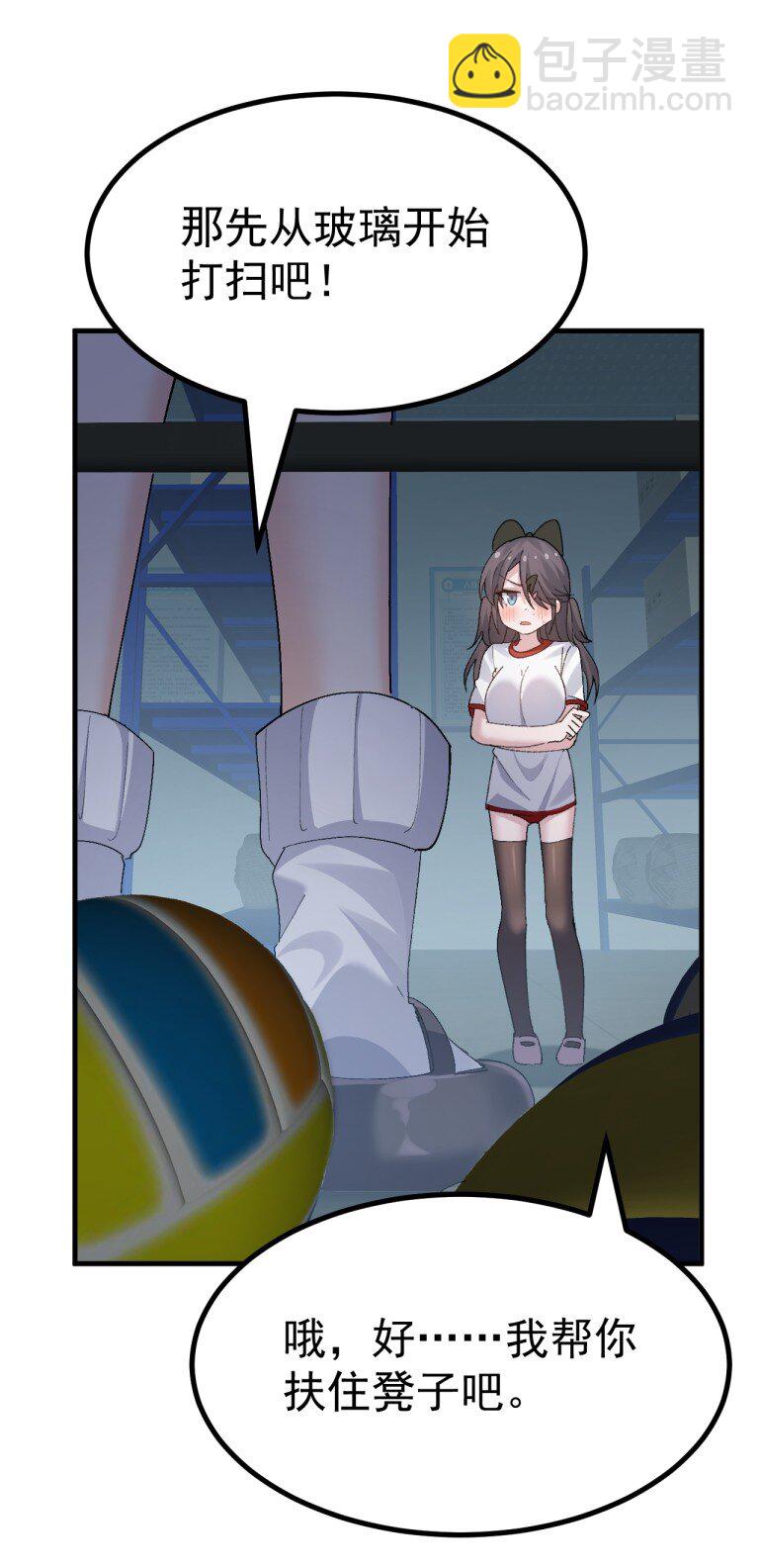 064 恐怖如斯的排卵期！-第66话