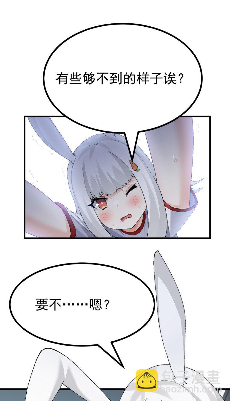 064 恐怖如斯的排卵期！-第66话