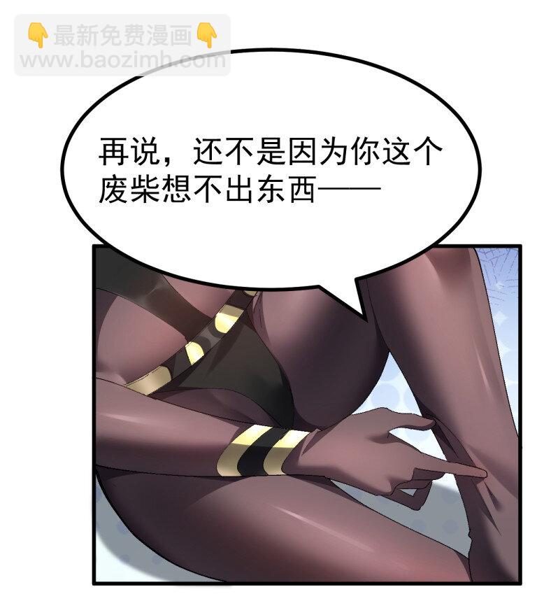 064 恐怖如斯的排卵期！-第66话