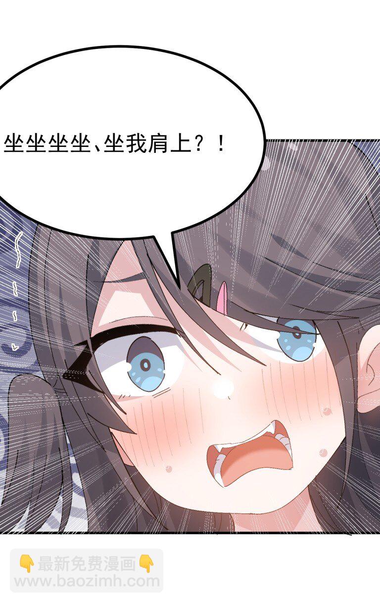 064 恐怖如斯的排卵期！-第66话