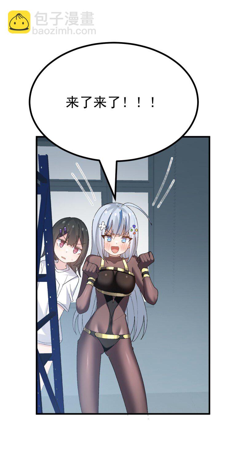 064 恐怖如斯的排卵期！-第66话