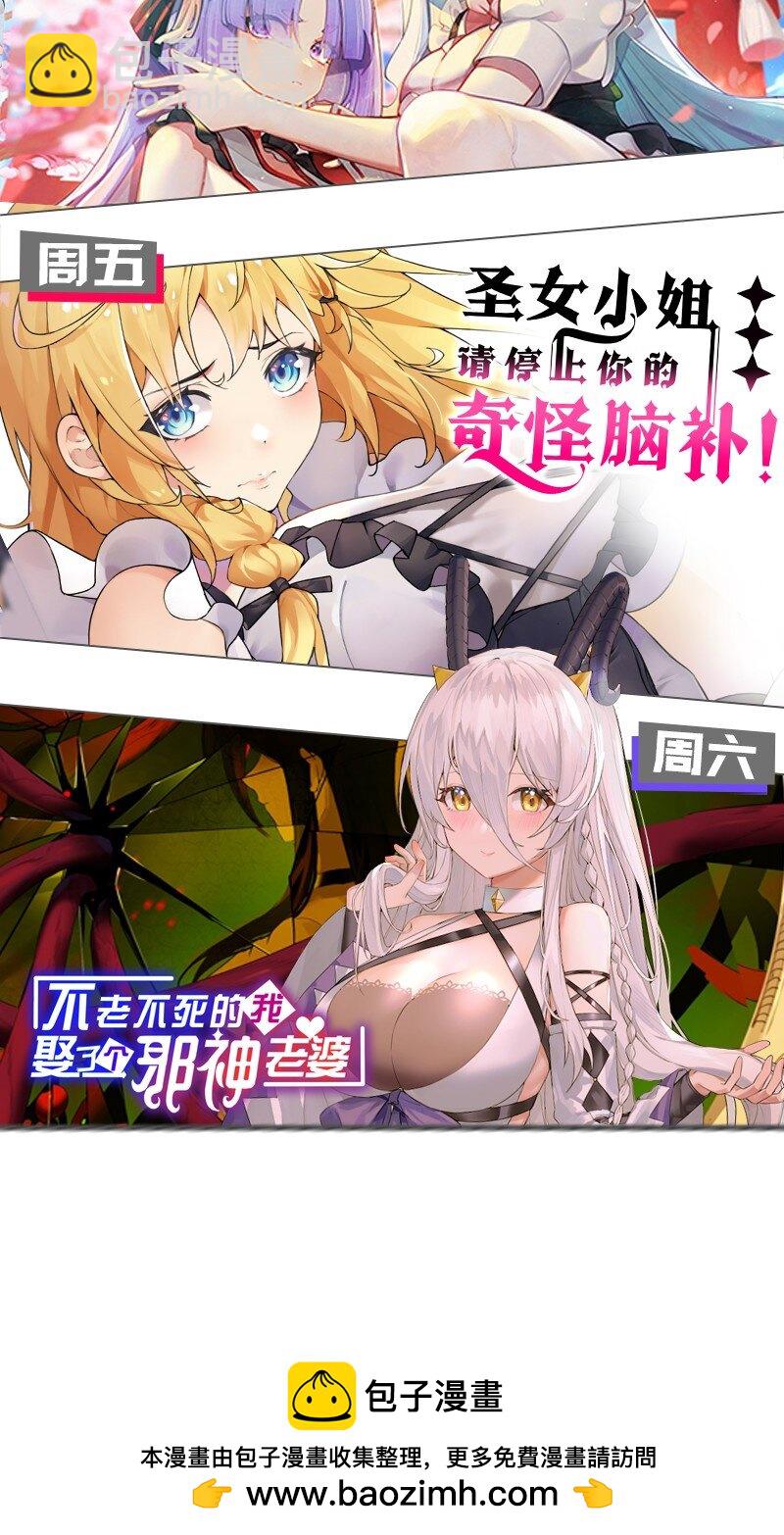 064 恐怖如斯的排卵期！-第66话