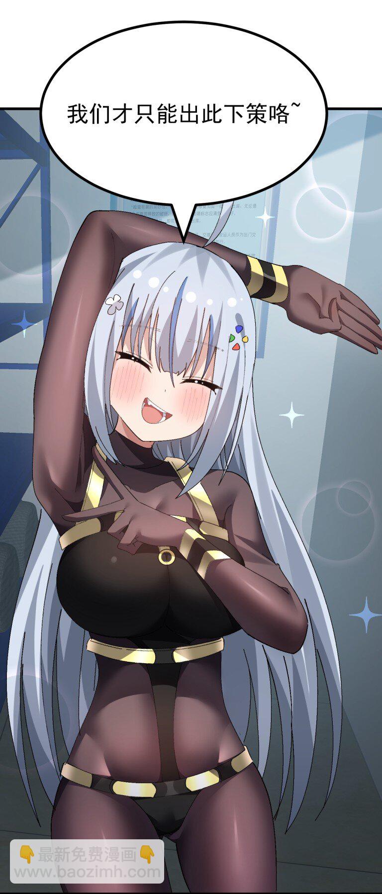 064 恐怖如斯的排卵期！-第66话