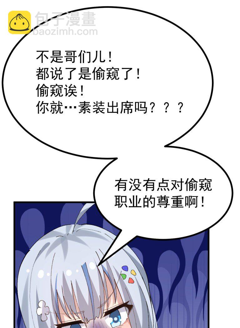 064 恐怖如斯的排卵期！-第66话