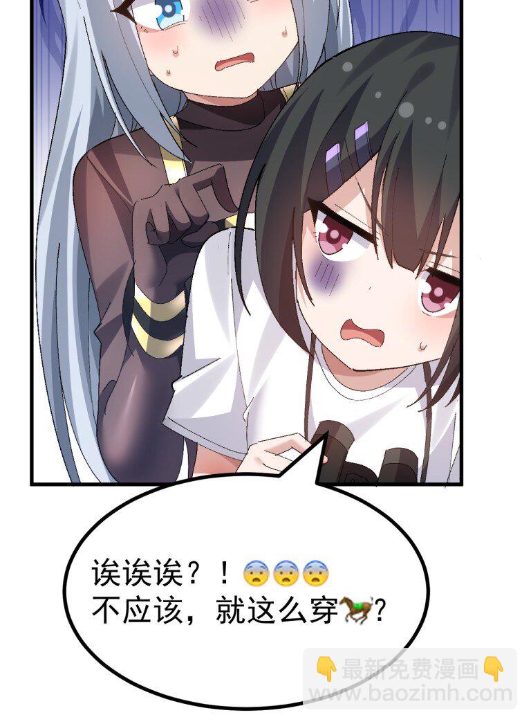 064 恐怖如斯的排卵期！-第66话