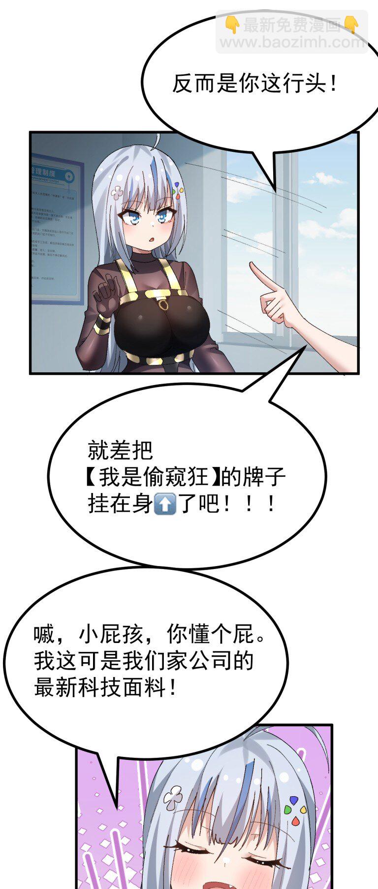 064 恐怖如斯的排卵期！-第66话