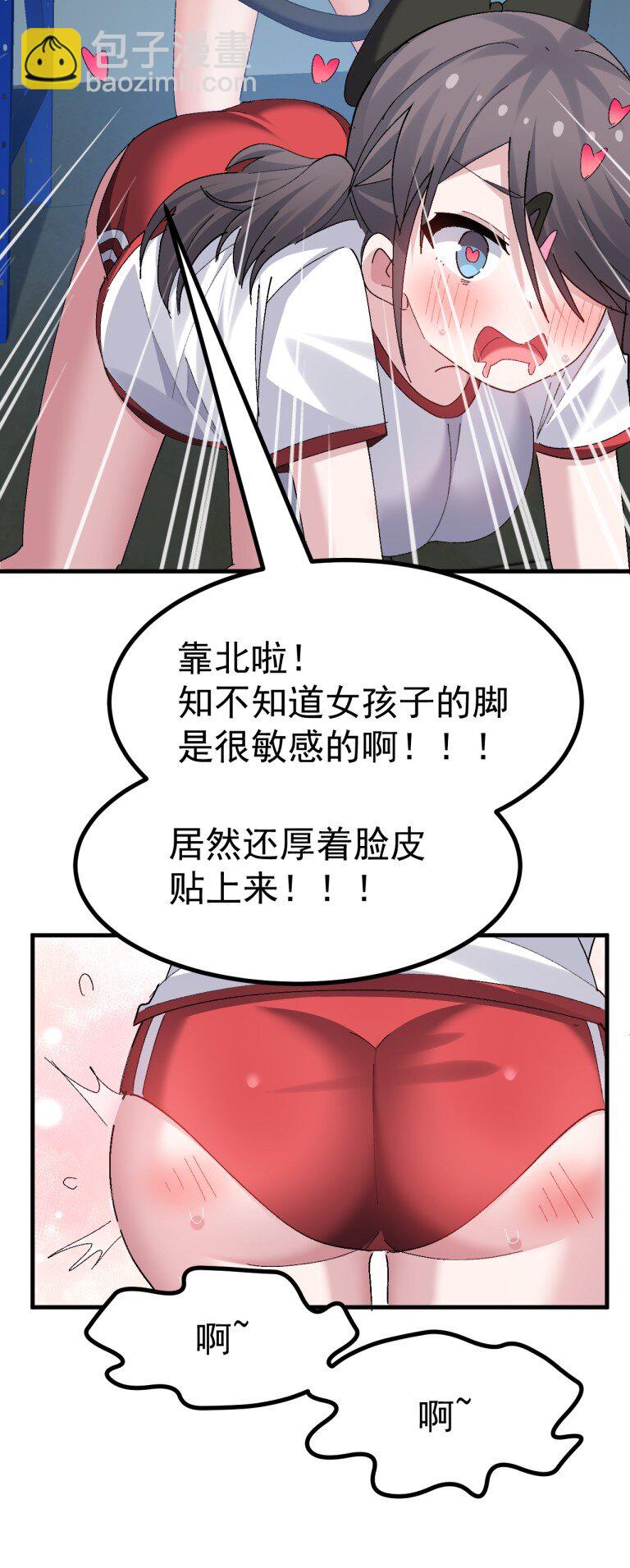 066 衣服化了！【内含福利】-第68话