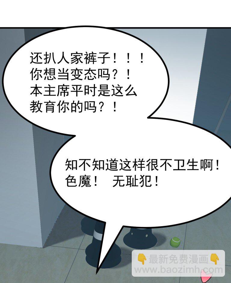 066 衣服化了！【内含福利】-第68话