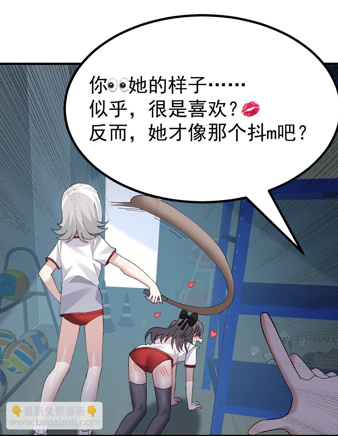 066 衣服化了！【内含福利】-第68话