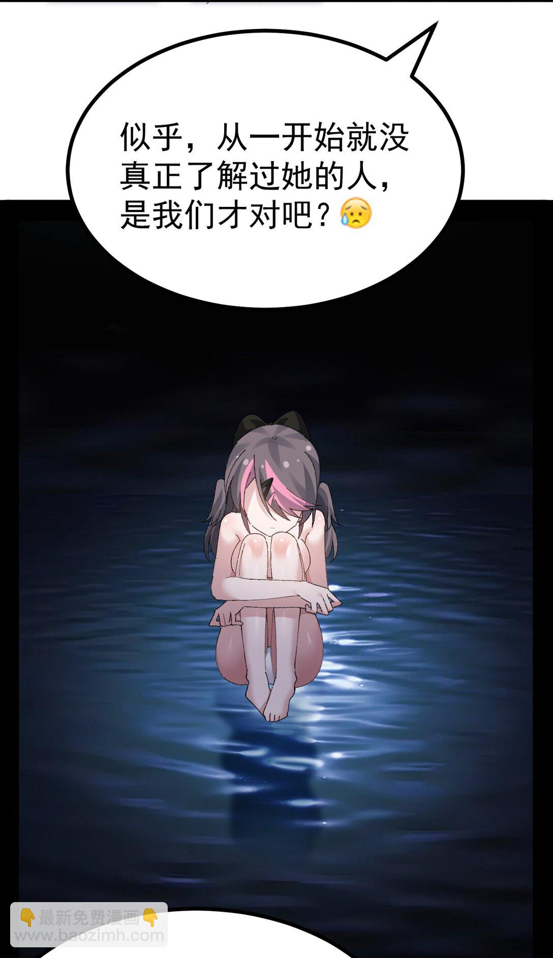 066 衣服化了！【内含福利】-第68话