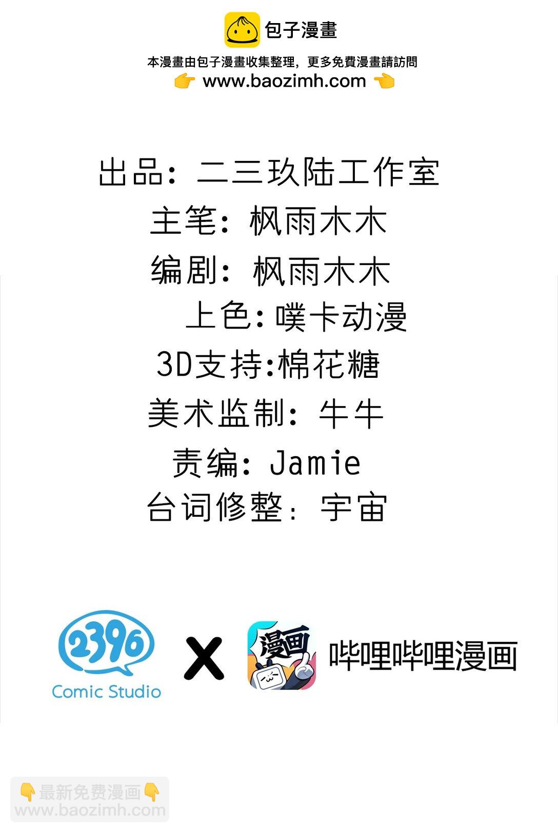 066 衣服化了！【内含福利】-第68话