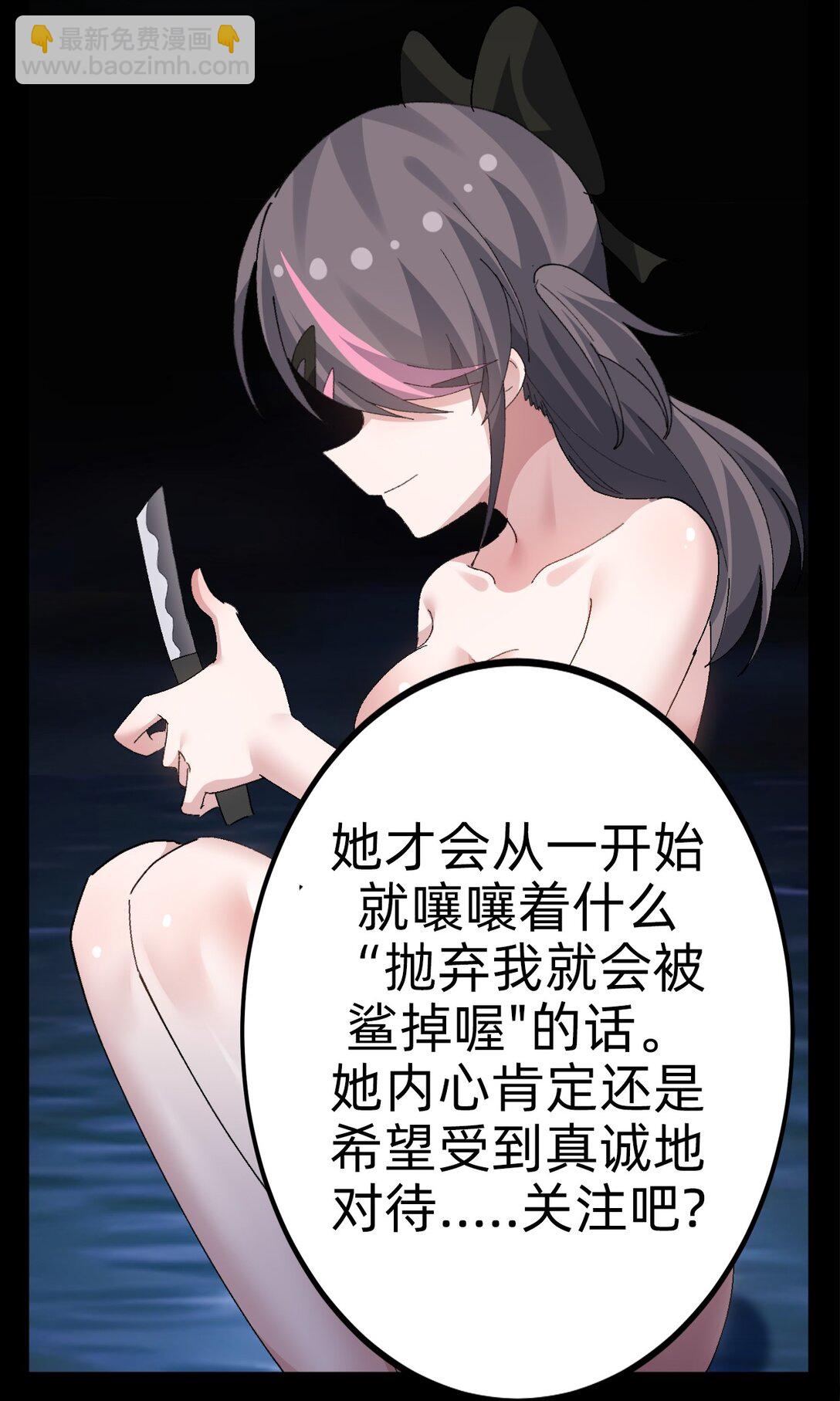 066 衣服化了！【内含福利】-第68话