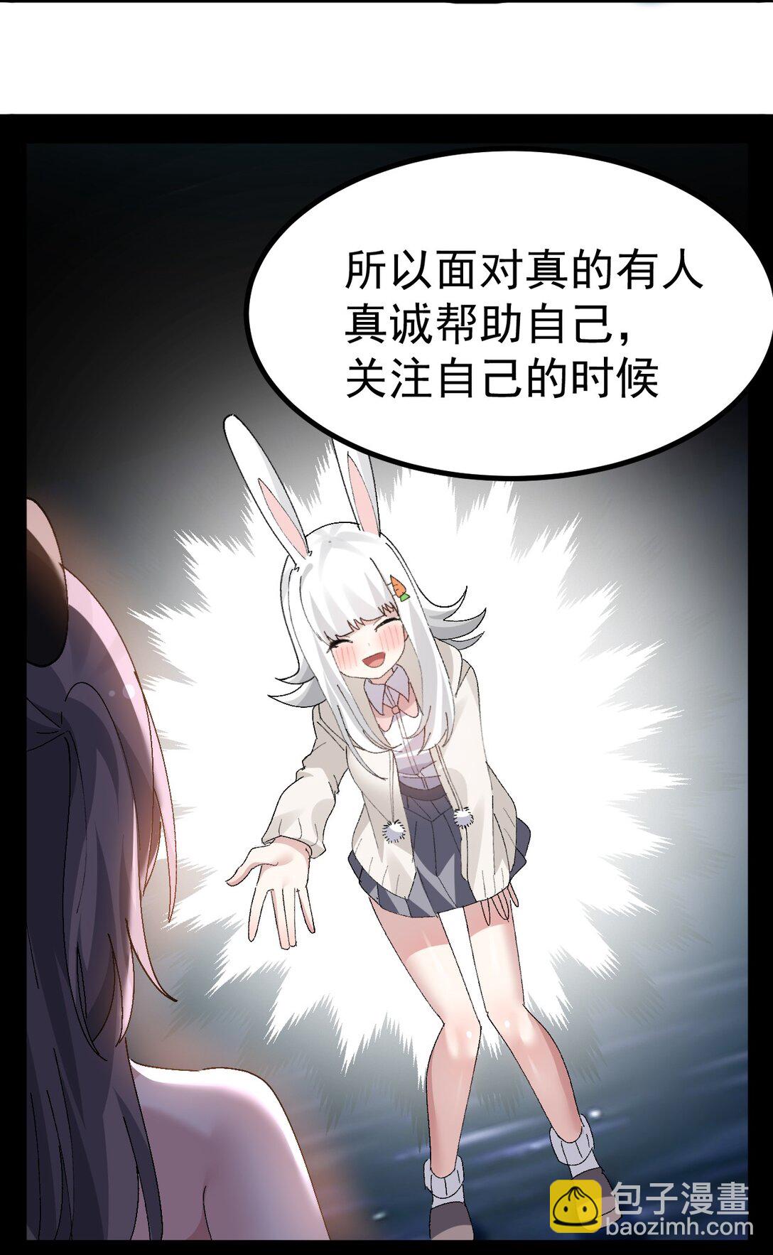 066 衣服化了！【内含福利】-第68话