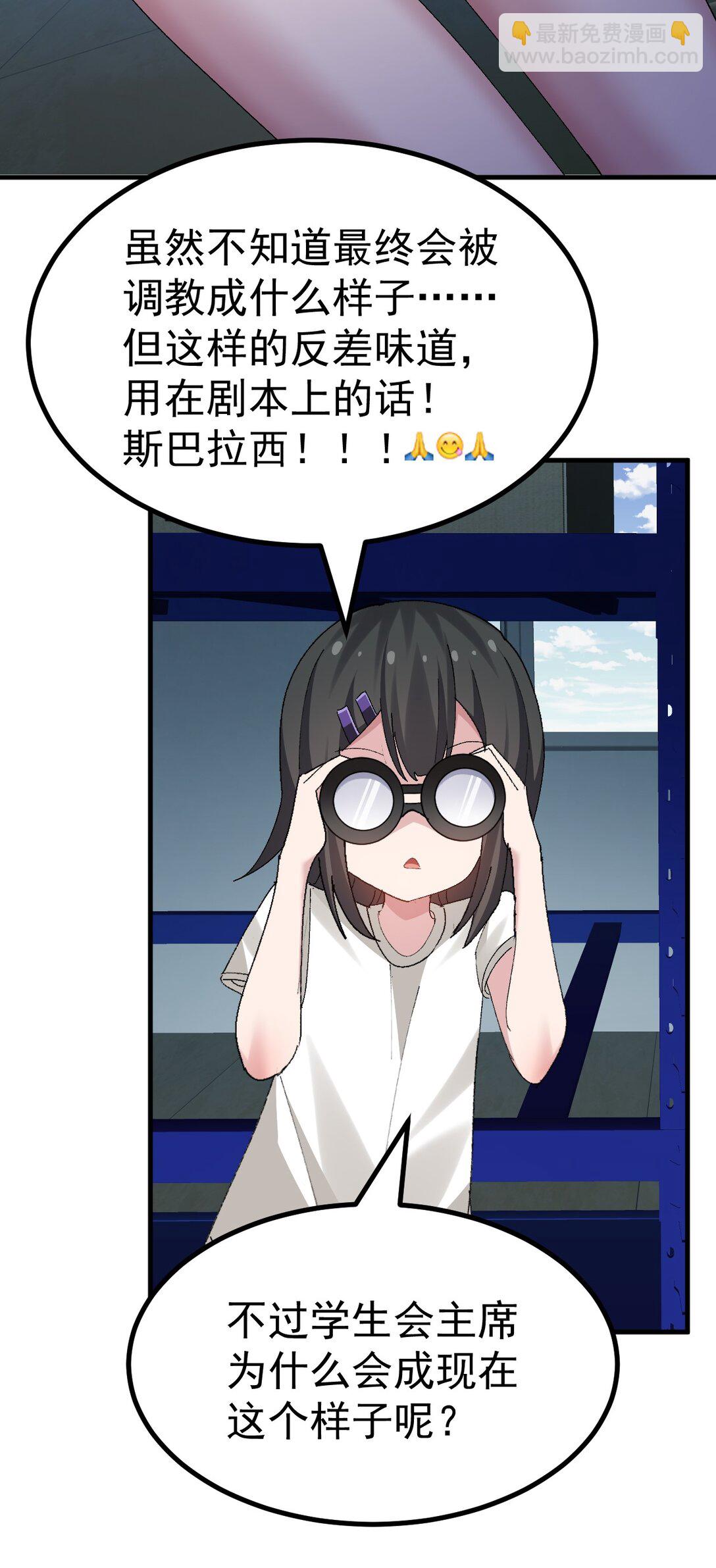 066 衣服化了！【内含福利】-第68话