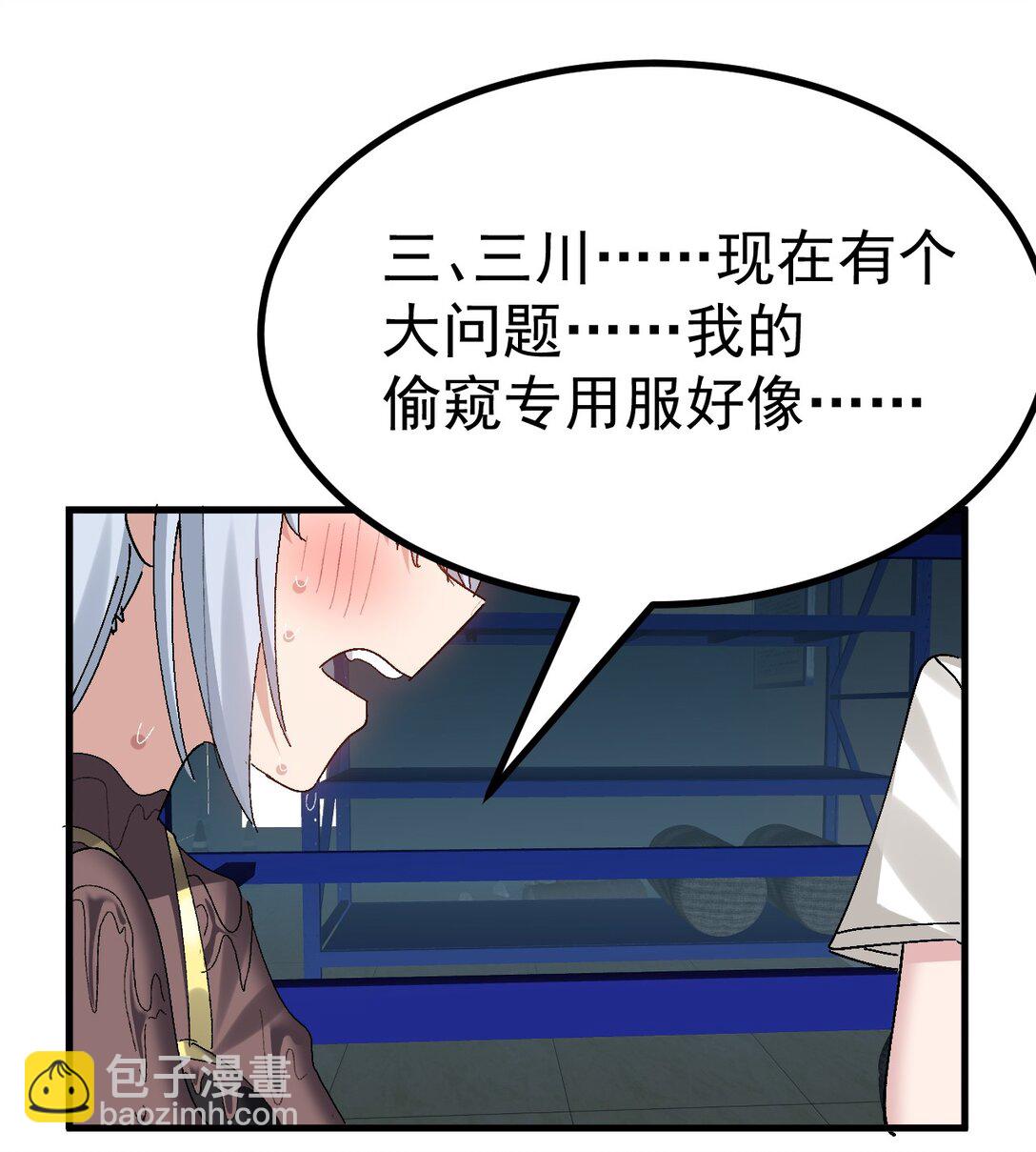 066 衣服化了！【内含福利】-第68话