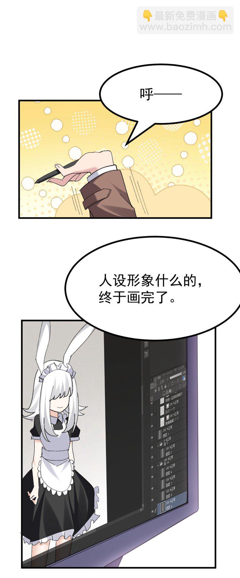 066 衣服化了！【内含福利】-第68话