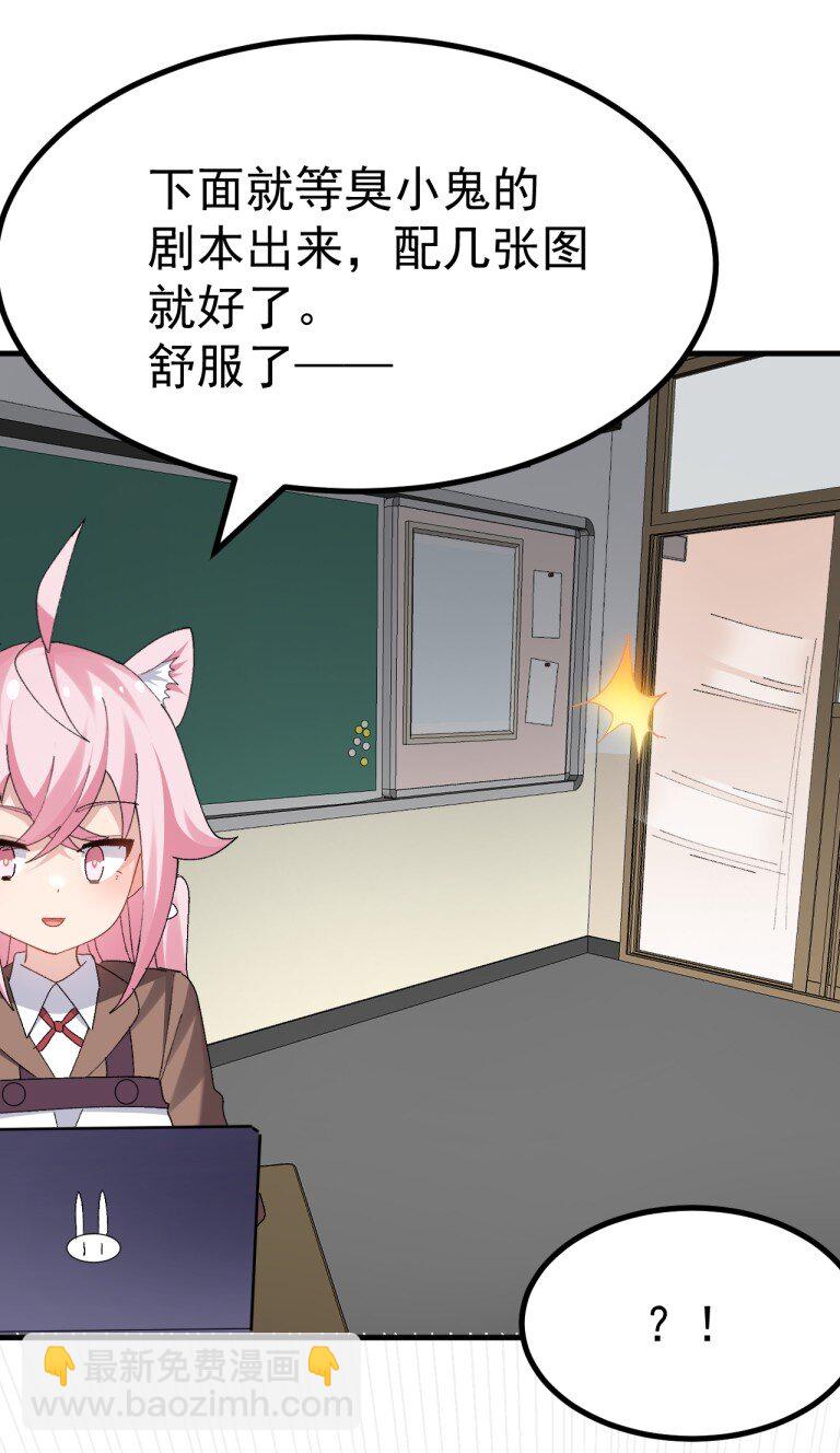 066 衣服化了！【内含福利】-第68话